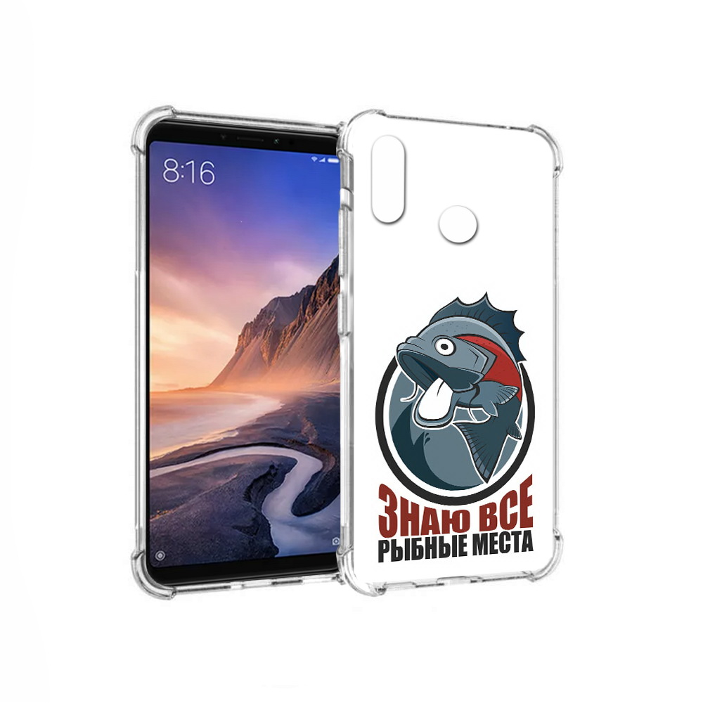 Чехол MyPads Tocco для Xiaomi Mi Max 3 знаю все рыбные места (PT115366.313.367), Прозрачный, Tocco
Чехол MyPads Tocco для Xiaomi Mi Max 3 знаю все рыбные места (PT115366.313.367), Прозрачный, Tocco