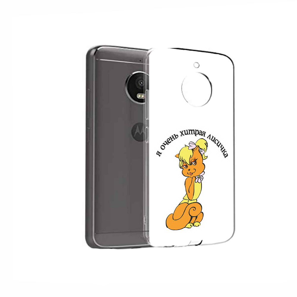 Чехол MyPads Tocco для Motorola Moto E4 хитрая лиса (PT99977.370.665), Прозрачный, Tocco
Чехол MyPads Tocco для Motorola Moto E4 хитрая лиса (PT99977.370.665), Прозрачный, Tocco