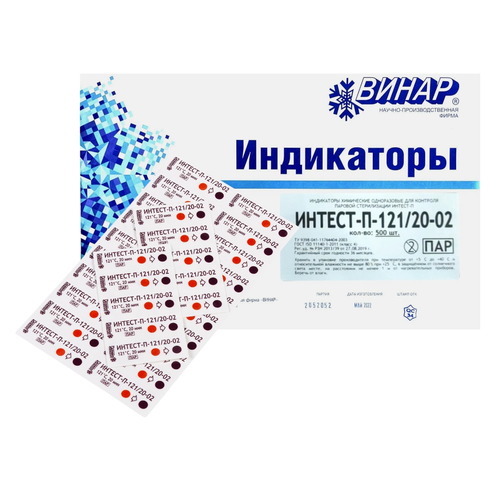 Индикаторы химические Винар одноразовые для стерилизации ИНТЕСТ-П-121/20-02 500 шт., Индикаторы химические одноразовые для стерилизации ИНТЕСТ-П-121/20-02 500 шт.
Индикаторы химические Винар одноразовые для стерилизации ИНТЕСТ-П-121/20-02 500 шт., Индикаторы химические одноразовые для стерилизации ИНТЕСТ-П-121/20-02 500 шт.