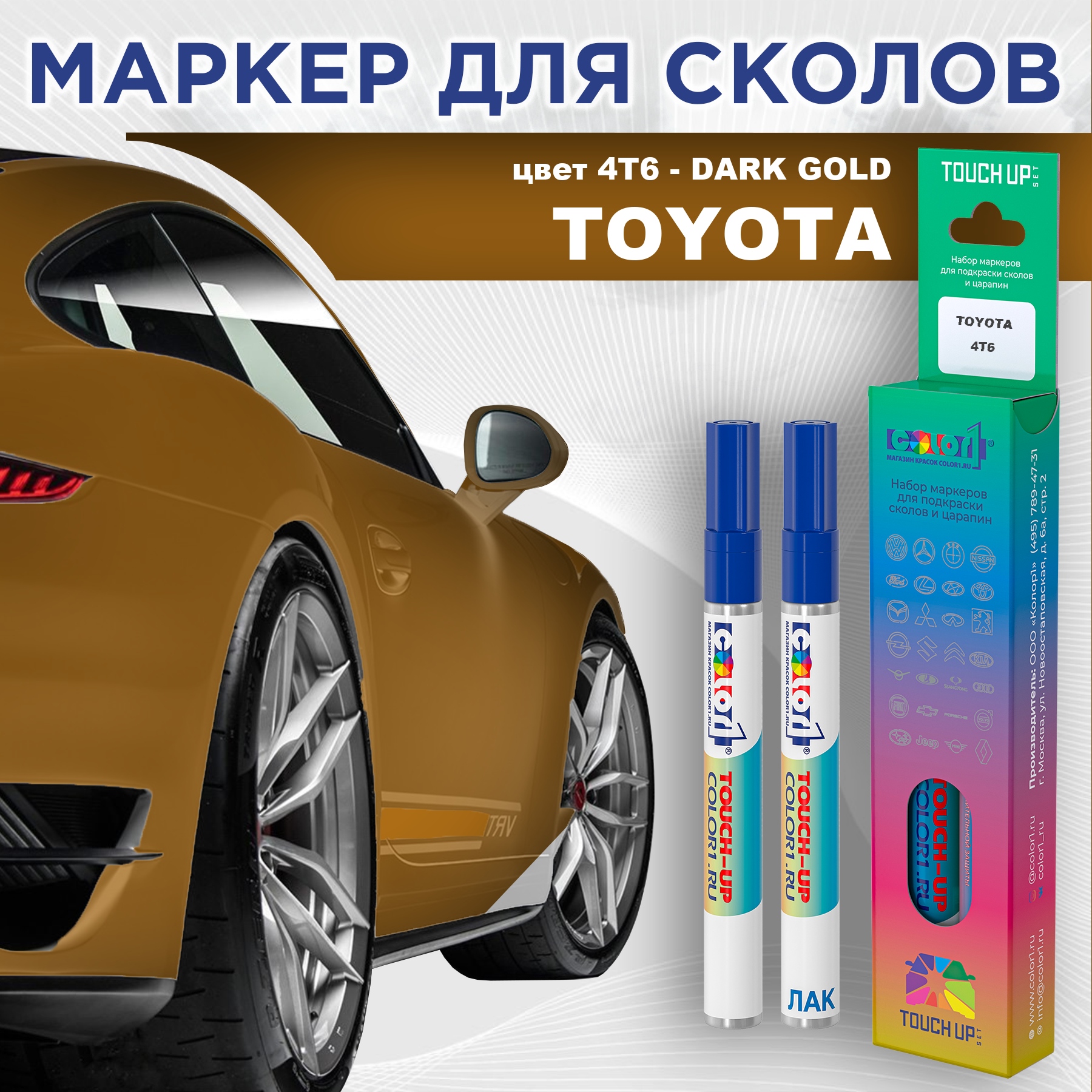 Маркер с краской COLOR1 для TOYOTA, цвет 4T6 - DARK GOLD, Прозрачный, TOYOTA4T6DARKMRK-1
Маркер с краской COLOR1 для TOYOTA, цвет 4T6 - DARK GOLD, Прозрачный, TOYOTA4T6DARKMRK-1