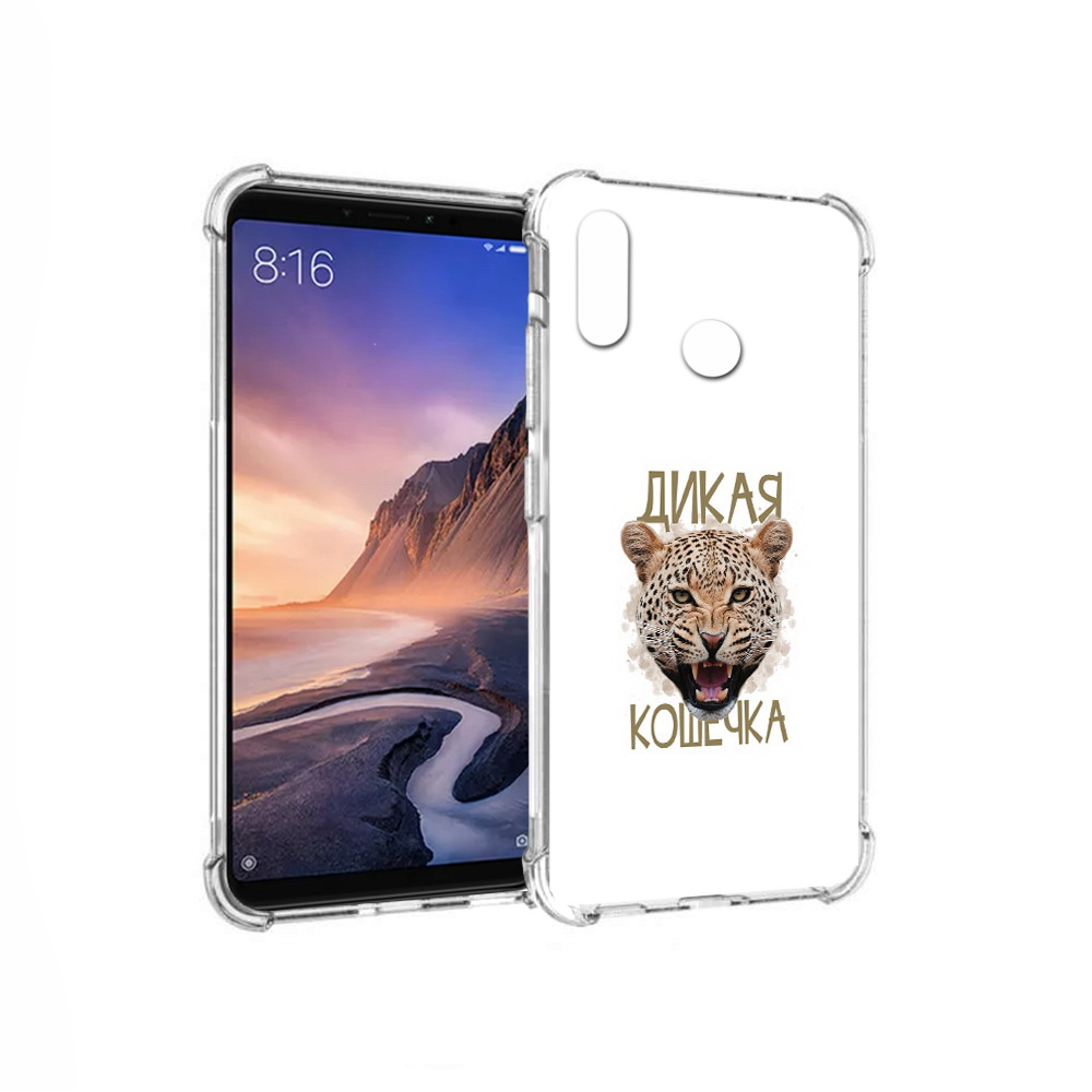 Чехол MyPads Tocco для Xiaomi Mi Max 3 дикая кошечка (PT115366.313.324), Прозрачный, Tocco
Чехол MyPads Tocco для Xiaomi Mi Max 3 дикая кошечка (PT115366.313.324), Прозрачный, Tocco