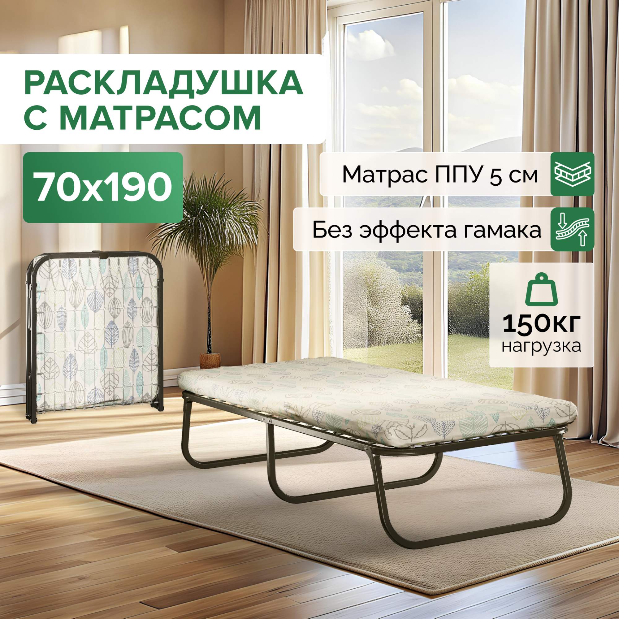 Раскладушка с матрасом Аккорд-Мебель, 70х190 см, нагрузка до 150 кг, Серый;черный, Аккорд-Мебель
Раскладушка с матрасом Аккорд-Мебель, 70х190 см, нагрузка до 150 кг, Серый;черный, Аккорд-Мебель