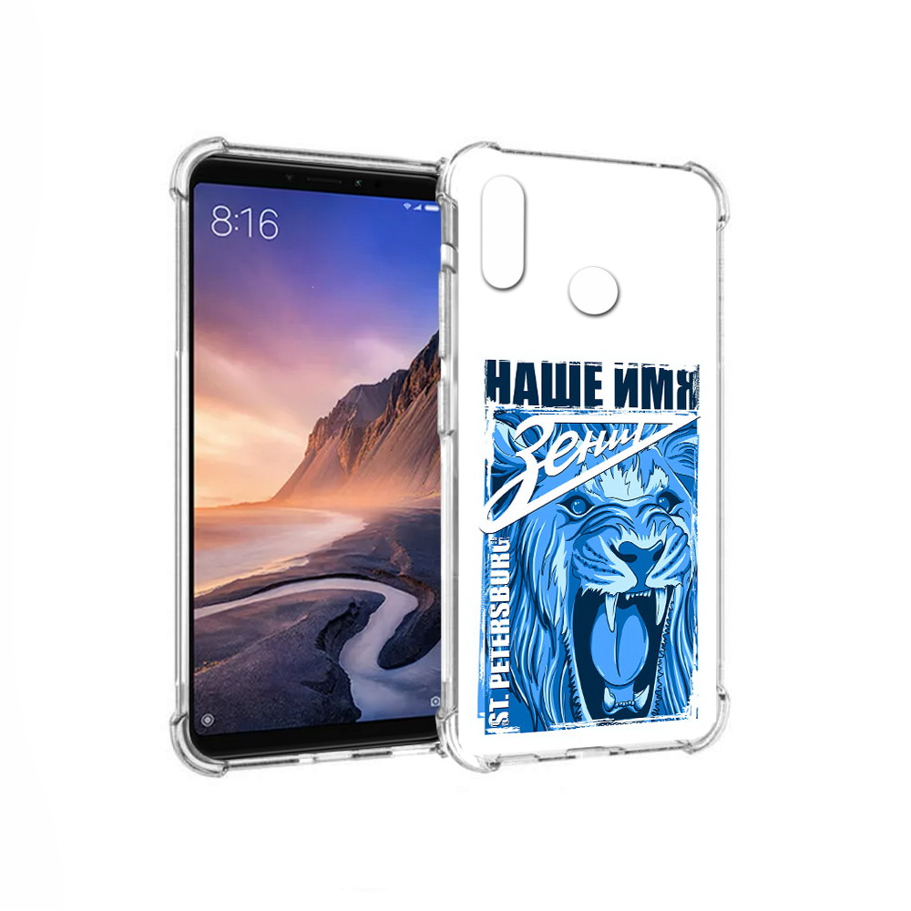 Чехол MyPads Tocco для Xiaomi Mi Max 3 ФК наше имя зенит (PT115366.313.183), Прозрачный, Tocco
Чехол MyPads Tocco для Xiaomi Mi Max 3 ФК наше имя зенит (PT115366.313.183), Прозрачный, Tocco