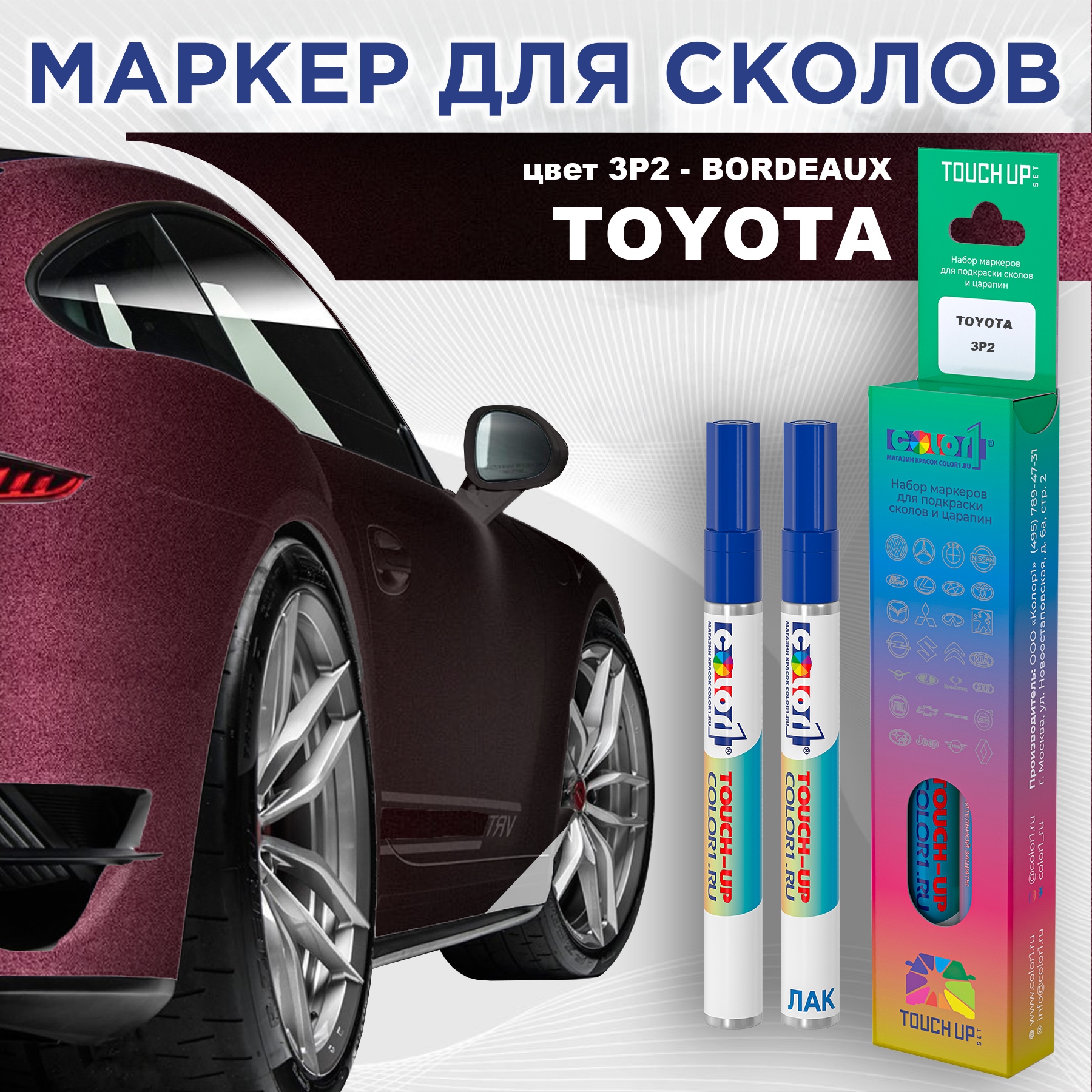 Маркер с краской COLOR1 для TOYOTA, цвет 3P2 - BORDEAUX, Прозрачный, TOYOTA3P2BORDEAUXMRK-1
Маркер с краской COLOR1 для TOYOTA, цвет 3P2 - BORDEAUX, Прозрачный, TOYOTA3P2BORDEAUXMRK-1