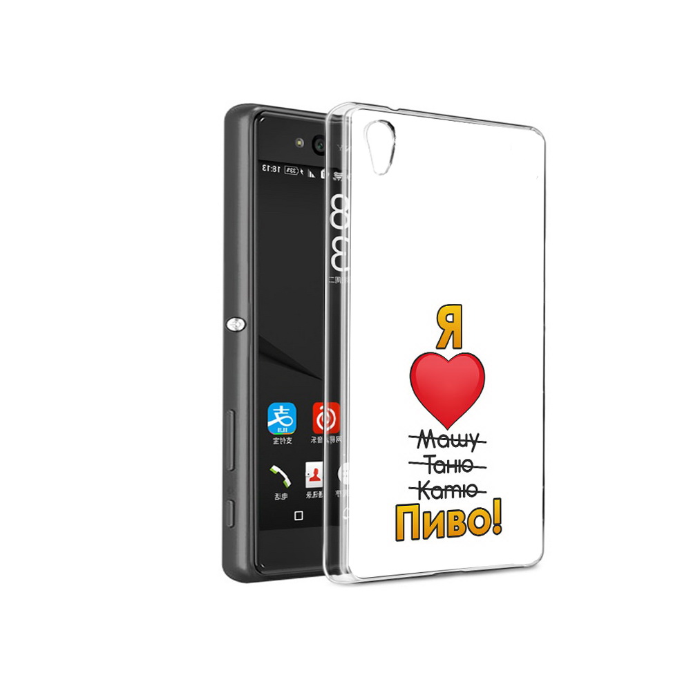 Чехол MyPads Tocco для Sony Xperia C6 Я люблю машу таню катю пиво (PT28839.243.207), Прозрачный, Tocco
Чехол MyPads Tocco для Sony Xperia C6 Я люблю машу таню катю пиво (PT28839.243.207), Прозрачный, Tocco