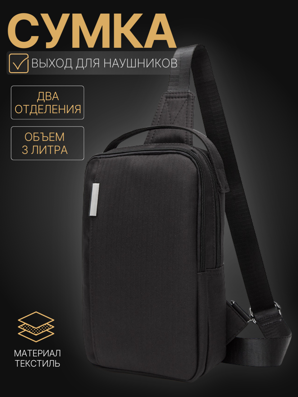 Сумка-слинг мужская NoBrand M08220202-03 черная, 25х15х7 см, Черный, M08220202-03
Сумка-слинг мужская NoBrand M08220202-03 черная, 25х15х7 см, Черный, M08220202-03