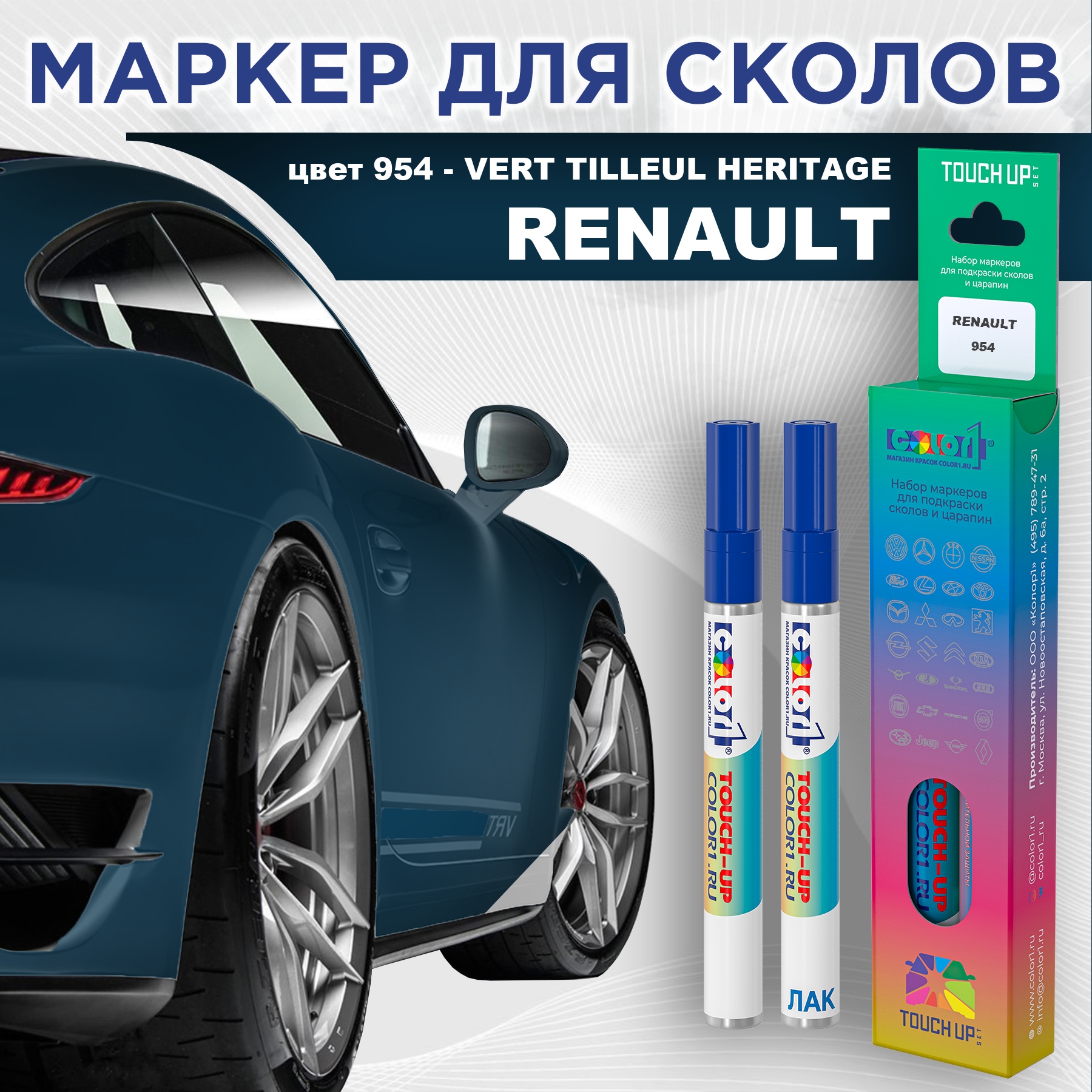 Маркер с краской COLOR1 для RENAULT, цвет 954 - VERT TILLEUL HERITAGE, Прозрачный, RENAULT954VERTMRK-1
Маркер с краской COLOR1 для RENAULT, цвет 954 - VERT TILLEUL HERITAGE, Прозрачный, RENAULT954VERTMRK-1