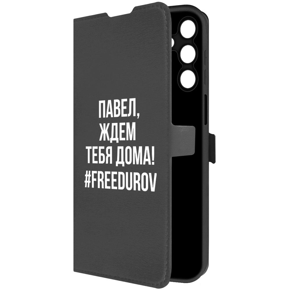 Чехол-книжка Krutoff Eco Book для Samsung Galaxy A15 4G (A155) Павел, ждем тебя дома, Черный
Чехол-книжка Krutoff Eco Book для Samsung Galaxy A15 4G (A155) Павел, ждем тебя дома, Черный