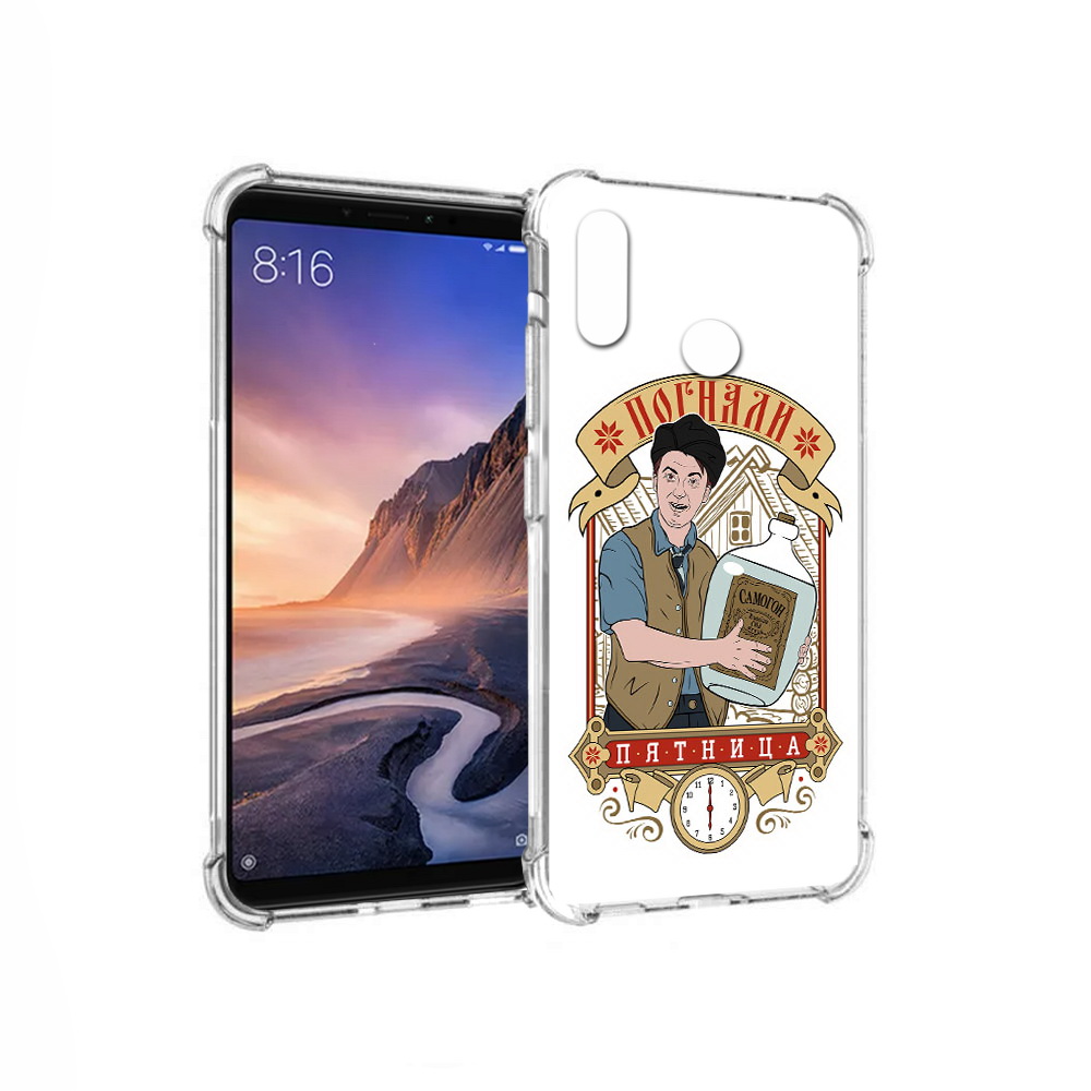 Чехол MyPads Tocco для Xiaomi Mi Max 3 Погнали пятница (PT115366.313.137), Прозрачный, Tocco
Чехол MyPads Tocco для Xiaomi Mi Max 3 Погнали пятница (PT115366.313.137), Прозрачный, Tocco