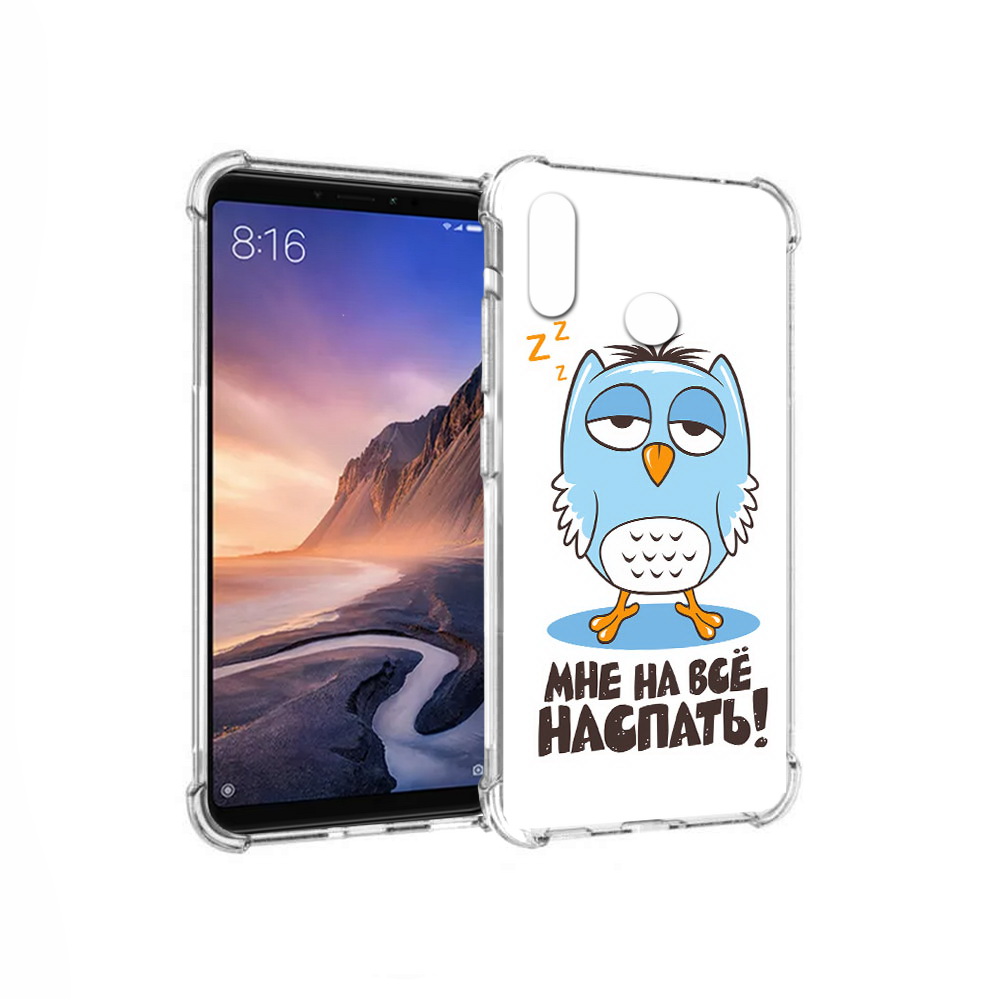 Чехол MyPads Tocco для Xiaomi Mi Max 3 Мне на все наспать (PT115366.313.120), Прозрачный, Tocco
Чехол MyPads Tocco для Xiaomi Mi Max 3 Мне на все наспать (PT115366.313.120), Прозрачный, Tocco