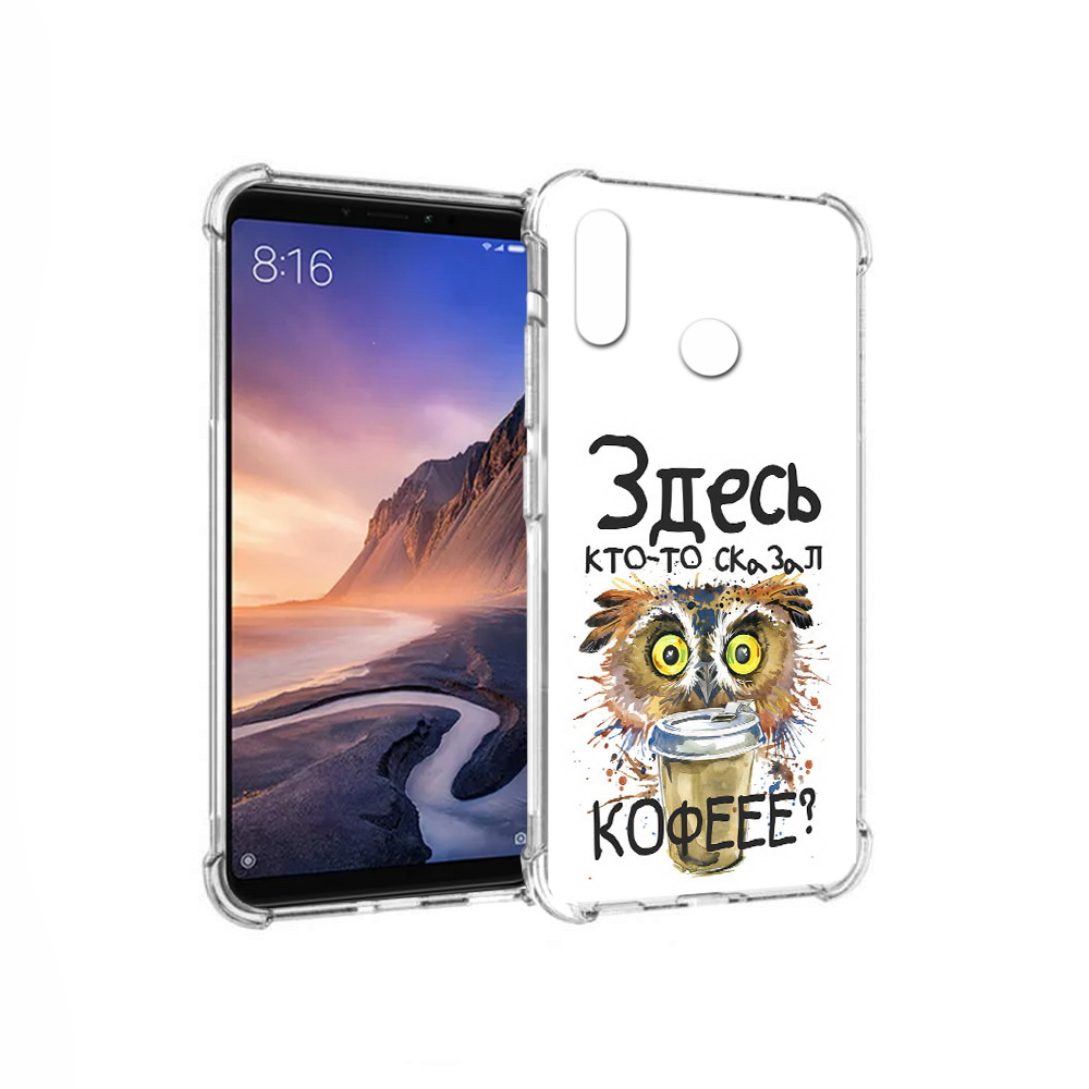 Чехол MyPads Tocco для Xiaomi Mi Max 3 Любительница кофе (PT115366.313.111), Прозрачный, Tocco
Чехол MyPads Tocco для Xiaomi Mi Max 3 Любительница кофе (PT115366.313.111), Прозрачный, Tocco