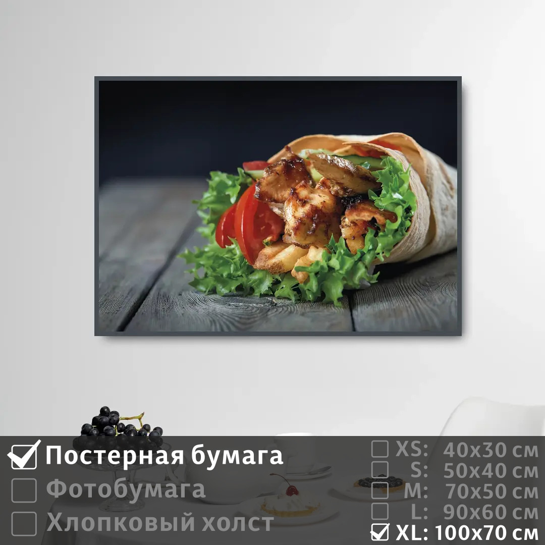 Постер на стену ПолиЦентр Для кафе мясо овощи зелень 100х70 см, ДляКафеМясоОвощиЗелень1
Постер на стену ПолиЦентр Для кафе мясо овощи зелень 100х70 см, ДляКафеМясоОвощиЗелень1