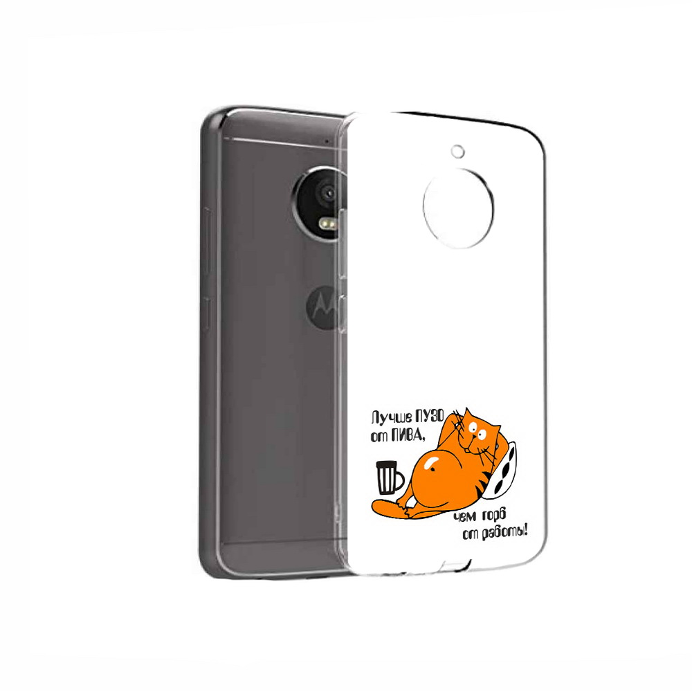Чехол MyPads Tocco для Motorola Moto E4 лучше пузо (PT99977.370.449), Прозрачный, Tocco
Чехол MyPads Tocco для Motorola Moto E4 лучше пузо (PT99977.370.449), Прозрачный, Tocco