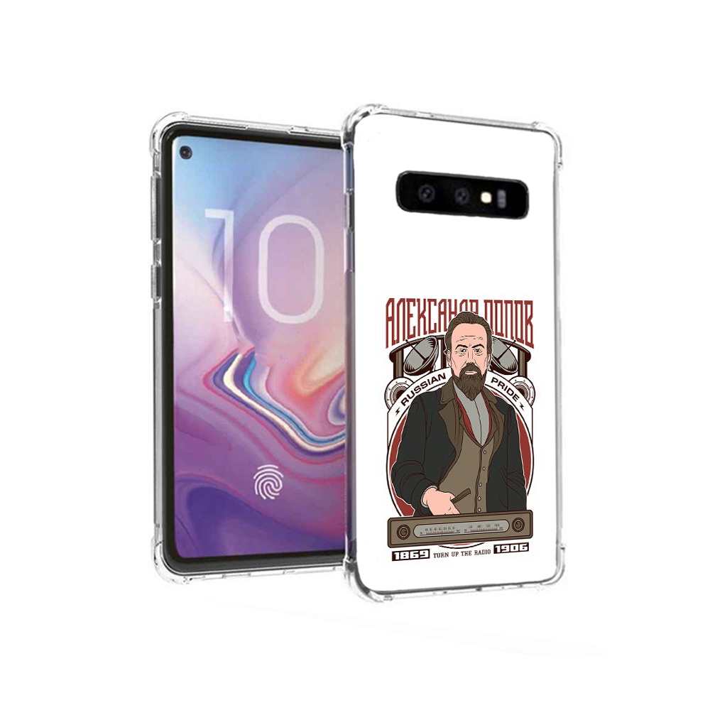 Чехол MyPads Tocco для Samsung Galaxy S10 Александр Попов (PT125897.498.27), Прозрачный, Tocco
Чехол MyPads Tocco для Samsung Galaxy S10 Александр Попов (PT125897.498.27), Прозрачный, Tocco