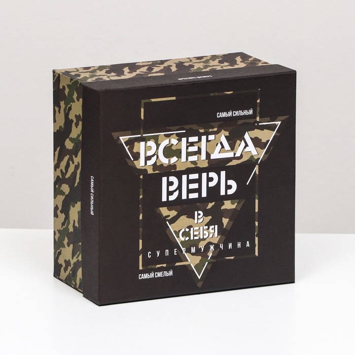 Подарочная коробка UPAK LAND Всегда верь в себя,квадратная ,19 х 19 х 12 см, Разноцветный
Подарочная коробка UPAK LAND Всегда верь в себя,квадратная ,19 х 19 х 12 см, Разноцветный