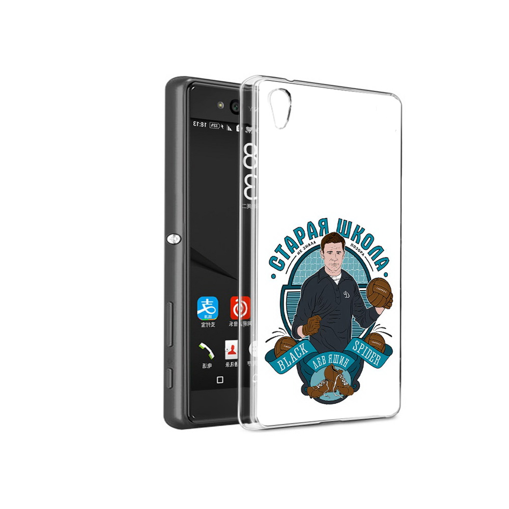 Чехол MyPads Tocco для Sony Xperia C6 Старая школа (PT28839.243.162), Прозрачный, Tocco
Чехол MyPads Tocco для Sony Xperia C6 Старая школа (PT28839.243.162), Прозрачный, Tocco