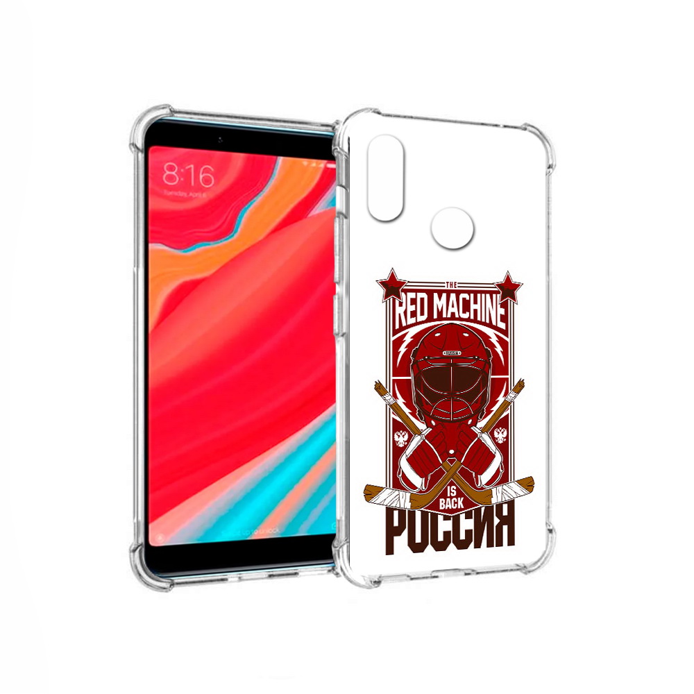 Чехол MyPads Tocco для Xiaomi Redmi S2 хоккей россия (PT111025.312.666), Прозрачный, Tocco
Чехол MyPads Tocco для Xiaomi Redmi S2 хоккей россия (PT111025.312.666), Прозрачный, Tocco