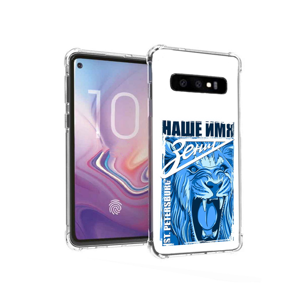 Чехол MyPads Tocco для Samsung Galaxy S10 ФК наше имя зенит (PT125897.498.183), Прозрачный, Tocco
Чехол MyPads Tocco для Samsung Galaxy S10 ФК наше имя зенит (PT125897.498.183), Прозрачный, Tocco