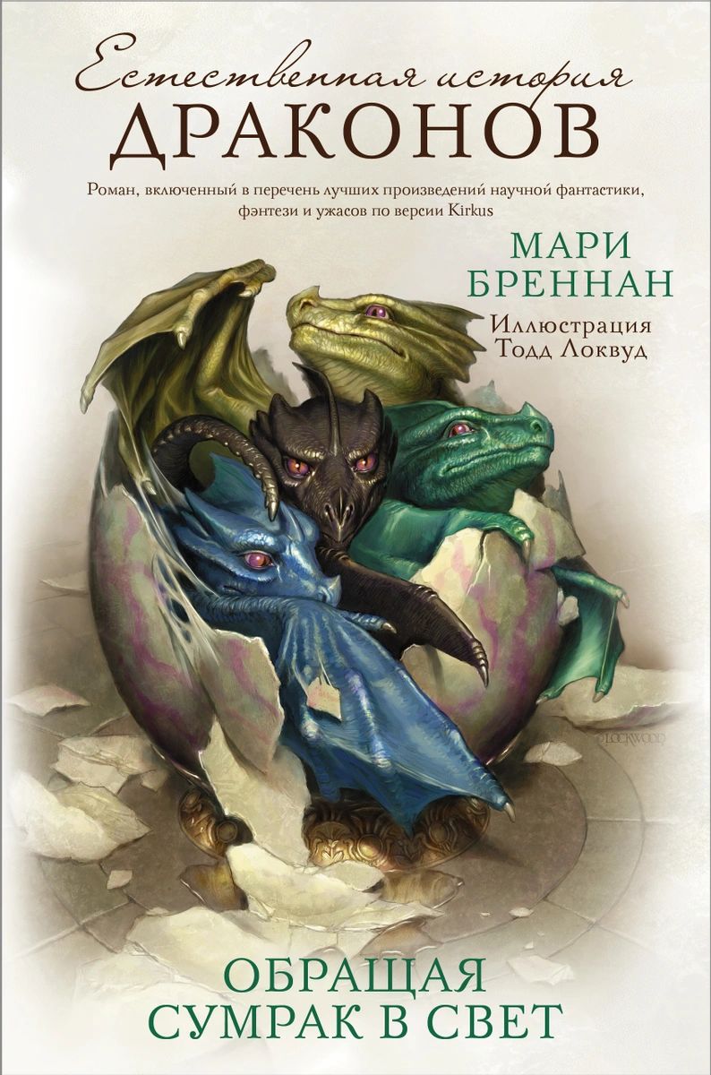 фото Книга обращая сумрак в свет аст