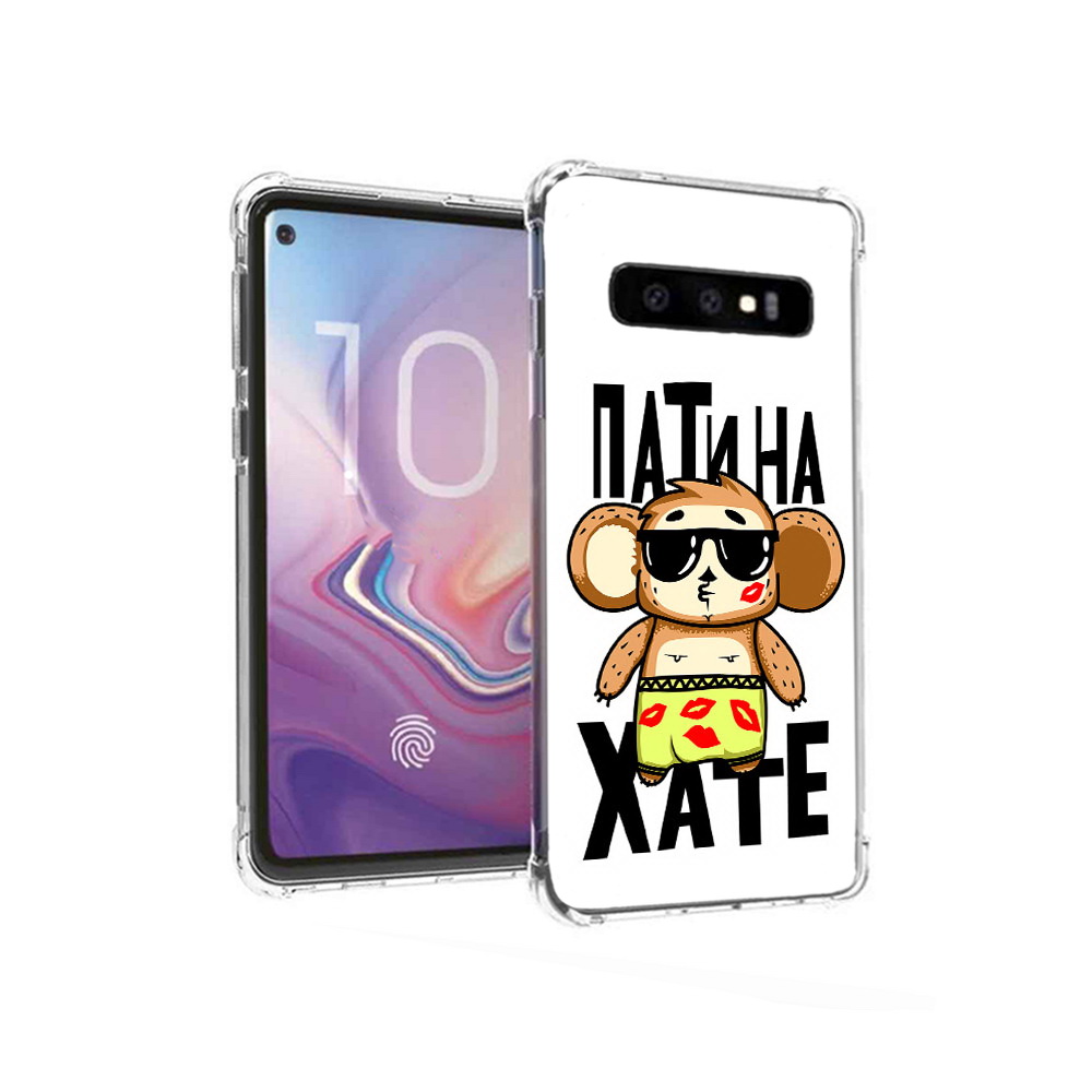 Чехол MyPads Tocco для Samsung Galaxy S10 Пати на Хате (PT125897.498.132), Прозрачный, Tocco
Чехол MyPads Tocco для Samsung Galaxy S10 Пати на Хате (PT125897.498.132), Прозрачный, Tocco