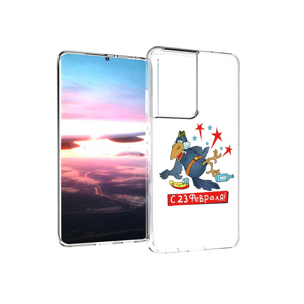 Чехол MyPads Tocco для Samsung Galaxy S21 Ultra 23 февраля веселая птица (PT157307.497.9), Прозрачный, Tocco
Чехол MyPads Tocco для Samsung Galaxy S21 Ultra 23 февраля веселая птица (PT157307.497.9), Прозрачный, Tocco