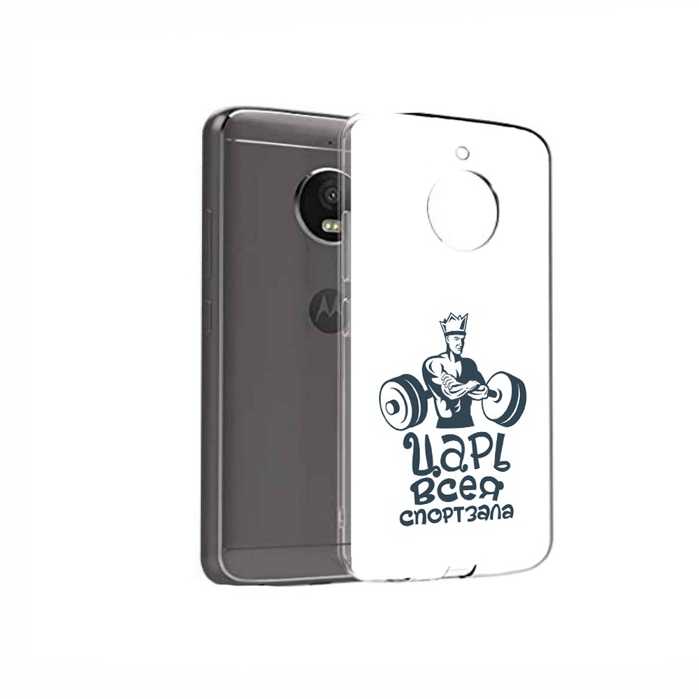 Чехол MyPads Tocco для Motorola Moto E4 бодибилдинг царь спортзала (PT99977.370.239), Прозрачный, Tocco
Чехол MyPads Tocco для Motorola Moto E4 бодибилдинг царь спортзала (PT99977.370.239), Прозрачный, Tocco