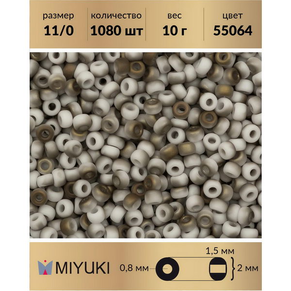 Бисер MIYUKI Япония размер 11/0 цвет White Opaque Valentinite Matted матовый 10 г, Miyuki-11
Бисер MIYUKI Япония размер 11/0 цвет White Opaque Valentinite Matted матовый 10 г, Miyuki-11