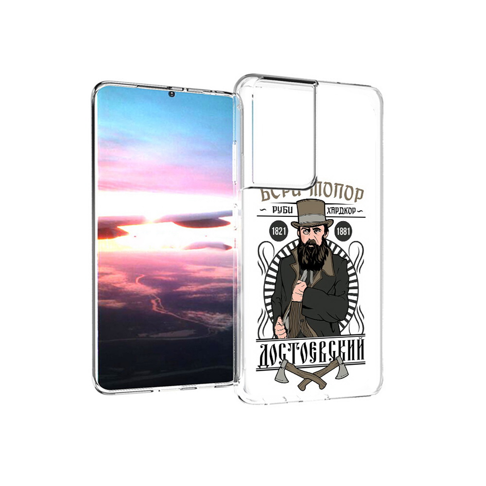 Чехол MyPads Tocco для Samsung Galaxy S21 Ultra Достоевский (PT157307.497.72), Прозрачный, Tocco
Чехол MyPads Tocco для Samsung Galaxy S21 Ultra Достоевский (PT157307.497.72), Прозрачный, Tocco