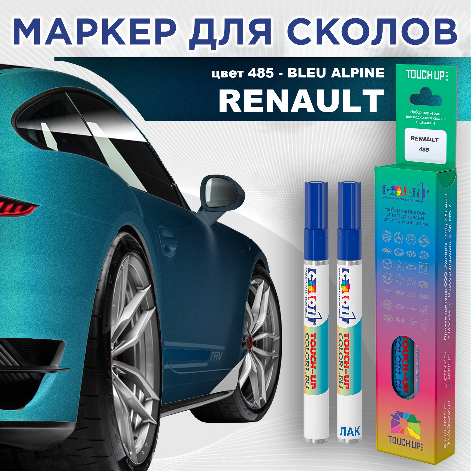 Маркер с краской COLOR1 для RENAULT, цвет 485 - BLEU ALPINE, Прозрачный, RENAULT485BLEUMRK-1
Маркер с краской COLOR1 для RENAULT, цвет 485 - BLEU ALPINE, Прозрачный, RENAULT485BLEUMRK-1