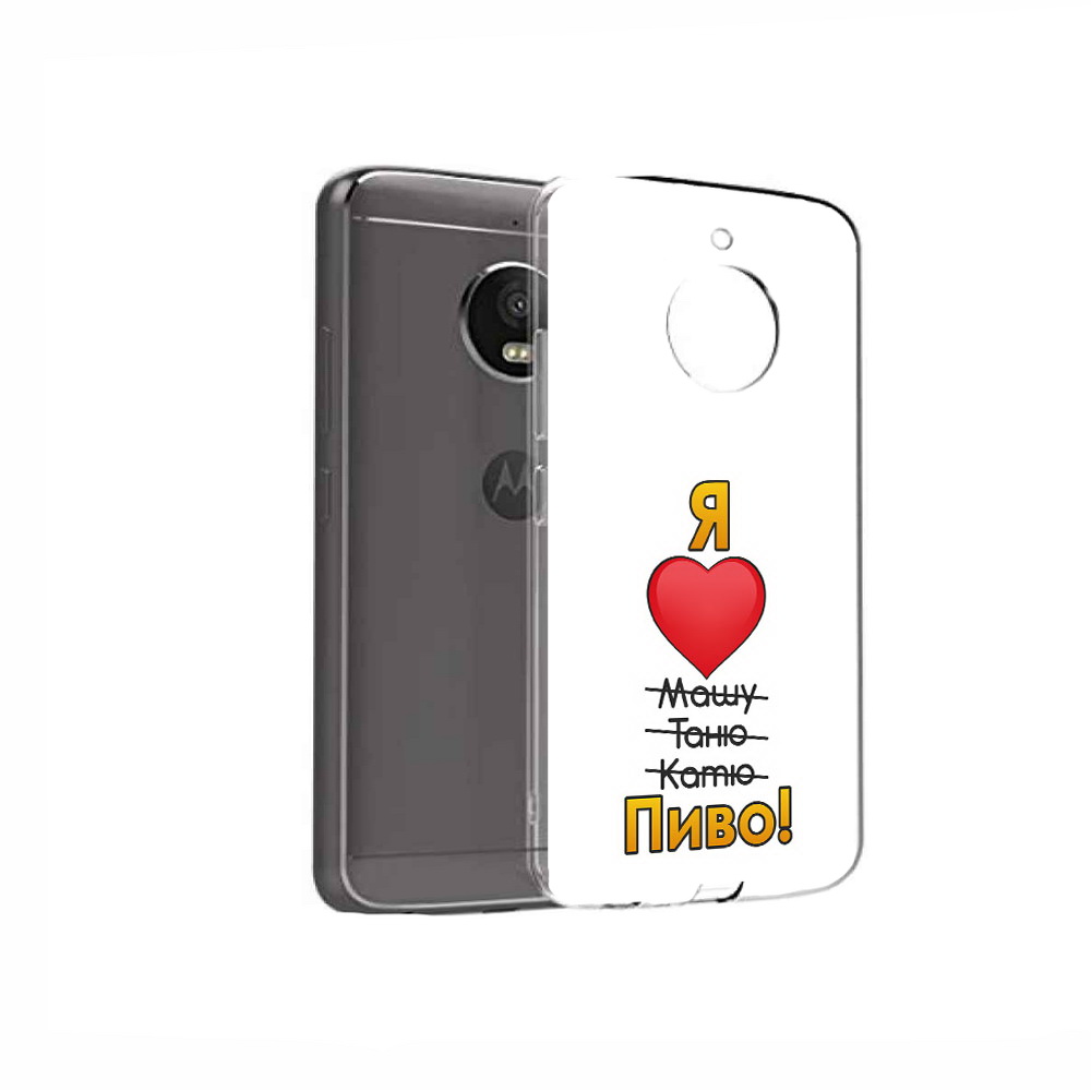 Чехол MyPads Tocco для Motorola Moto E4 Я люблю машу таню катю пиво (PT99977.370.207), Прозрачный, Tocco
Чехол MyPads Tocco для Motorola Moto E4 Я люблю машу таню катю пиво (PT99977.370.207), Прозрачный, Tocco