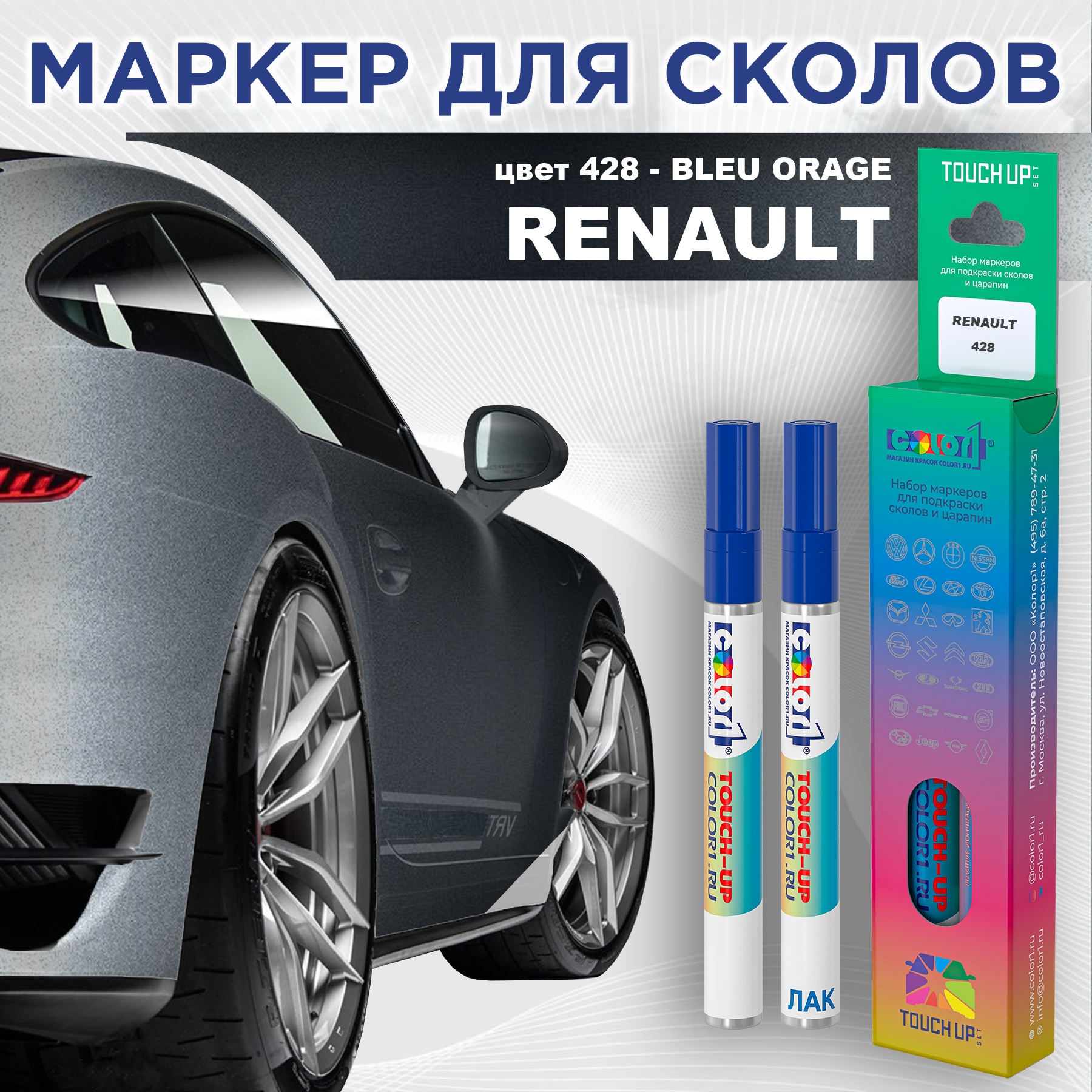 Маркер с краской COLOR1 для RENAULT, цвет 428 - BLEU ORAGE, Прозрачный, RENAULT428BLEUMRK-1
Маркер с краской COLOR1 для RENAULT, цвет 428 - BLEU ORAGE, Прозрачный, RENAULT428BLEUMRK-1