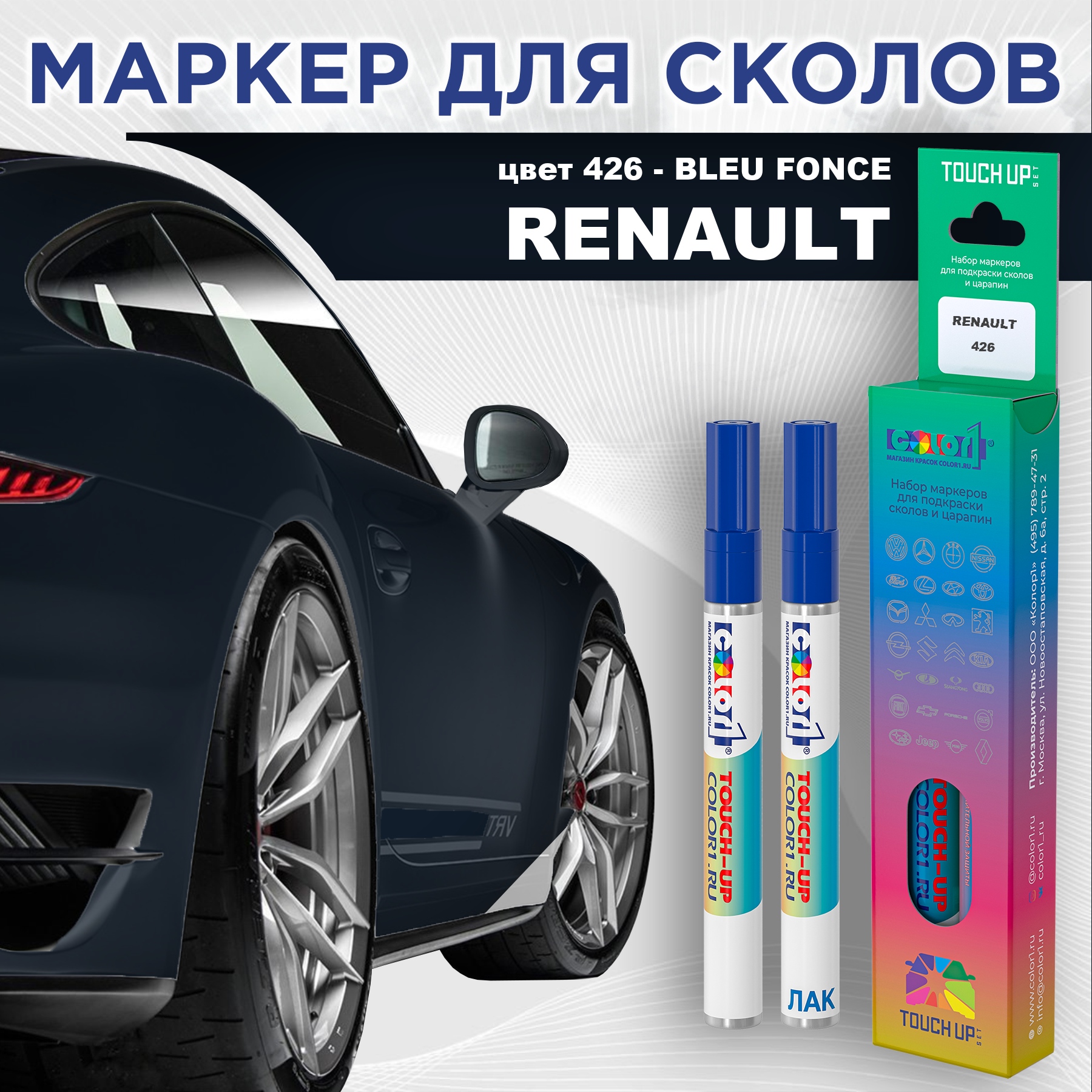 Маркер с краской COLOR1 для RENAULT, цвет 426 - BLEU FONCE, Прозрачный, RENAULT426BLEUMRK-1
Маркер с краской COLOR1 для RENAULT, цвет 426 - BLEU FONCE, Прозрачный, RENAULT426BLEUMRK-1