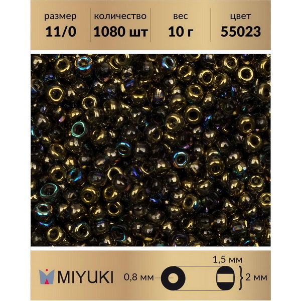 Бисер MIYUKI Япония размер 11/0 цвет Crystal Golden Rainbow (55023) 10 г, Miyuki-11
Бисер MIYUKI Япония размер 11/0 цвет Crystal Golden Rainbow (55023) 10 г, Miyuki-11