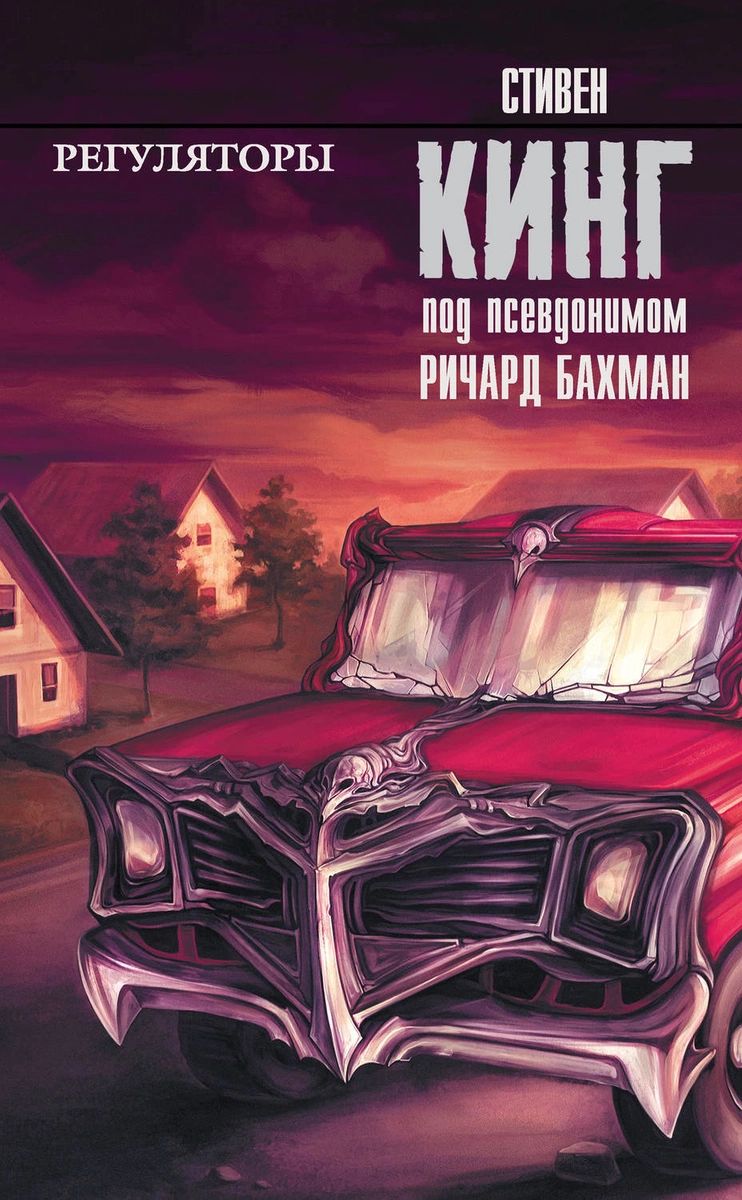фото Книга регуляторы аст