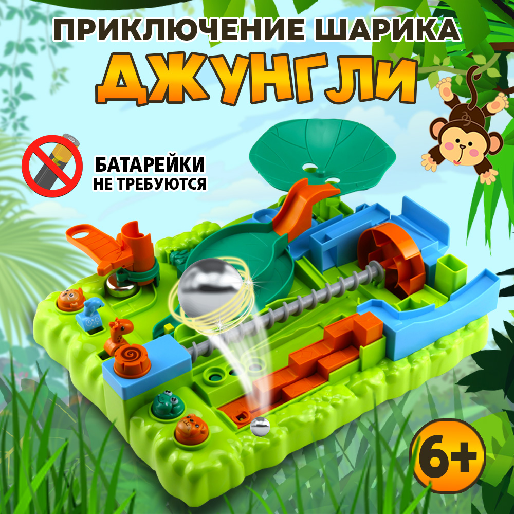 Настольная игра Приключения шарика Джунгли, 6+
Настольная игра Приключения шарика Джунгли, 6+