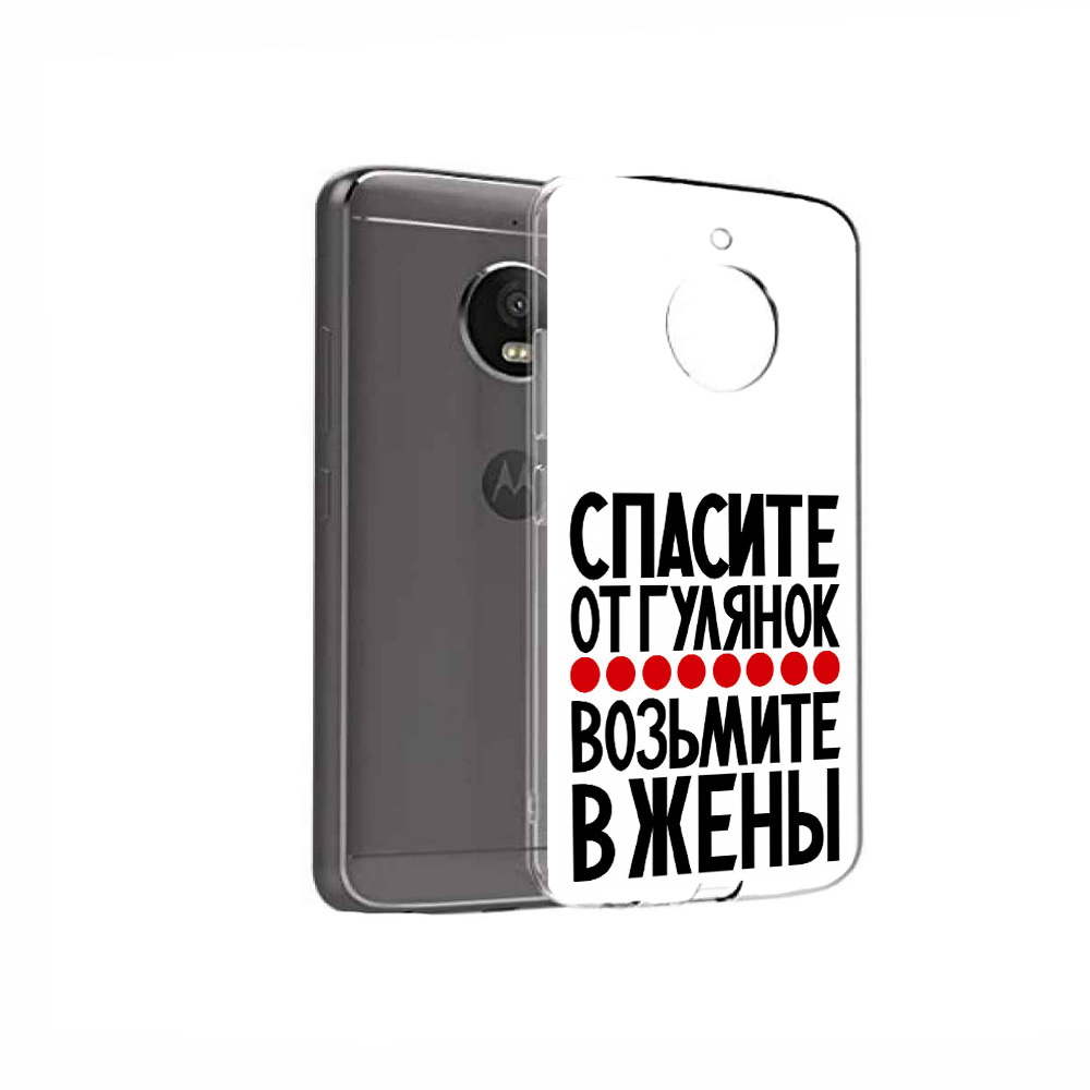 Чехол MyPads Tocco для Motorola Moto E4 Спасите от гулянок возьмите в жены, Прозрачный, Tocco
Чехол MyPads Tocco для Motorola Moto E4 Спасите от гулянок возьмите в жены, Прозрачный, Tocco