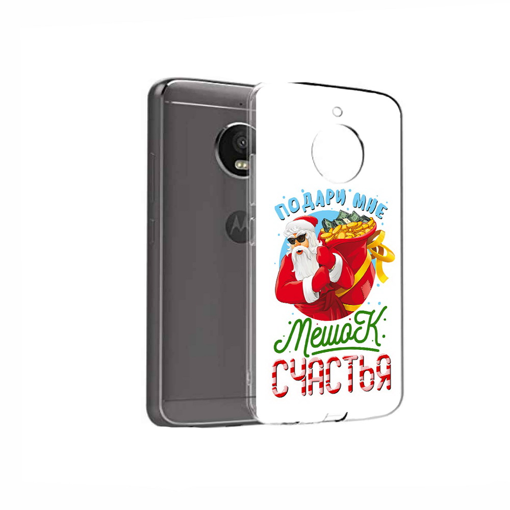 Чехол MyPads Tocco для Motorola Moto E4 Подарите мне мешок денег (PT99977.370.138), Прозрачный, Tocco
Чехол MyPads Tocco для Motorola Moto E4 Подарите мне мешок денег (PT99977.370.138), Прозрачный, Tocco