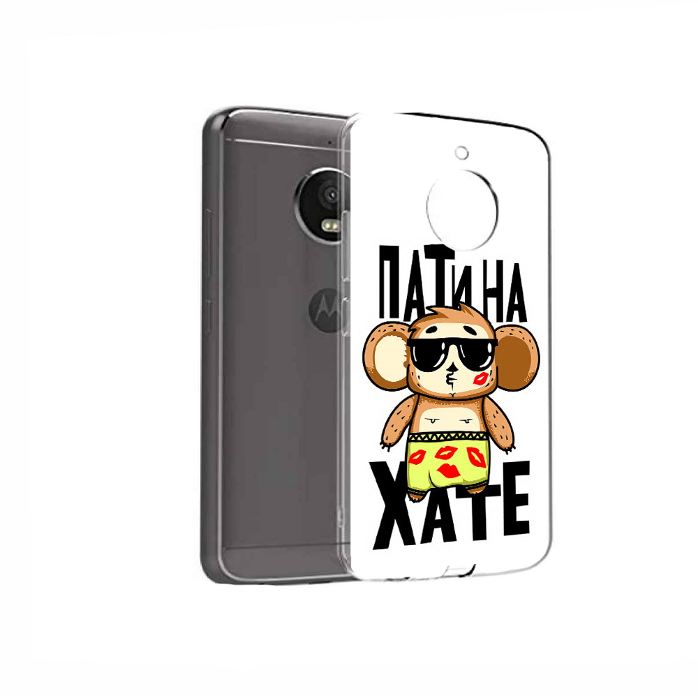Чехол MyPads Tocco для Motorola Moto E4 Пати на Хате (PT99977.370.132), Прозрачный, Tocco
Чехол MyPads Tocco для Motorola Moto E4 Пати на Хате (PT99977.370.132), Прозрачный, Tocco
