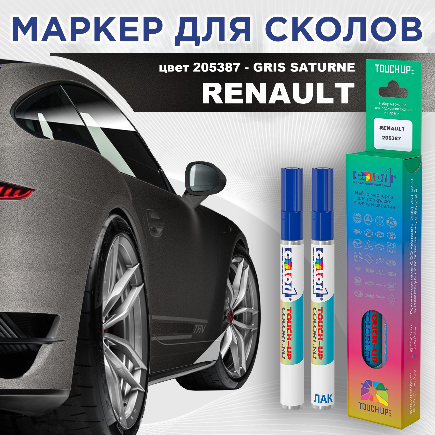 Маркер с краской COLOR1 для RENAULT, цвет 205387 - GRIS SATURNE, Прозрачный, RENAULT205387GRISMRK-1
Маркер с краской COLOR1 для RENAULT, цвет 205387 - GRIS SATURNE, Прозрачный, RENAULT205387GRISMRK-1