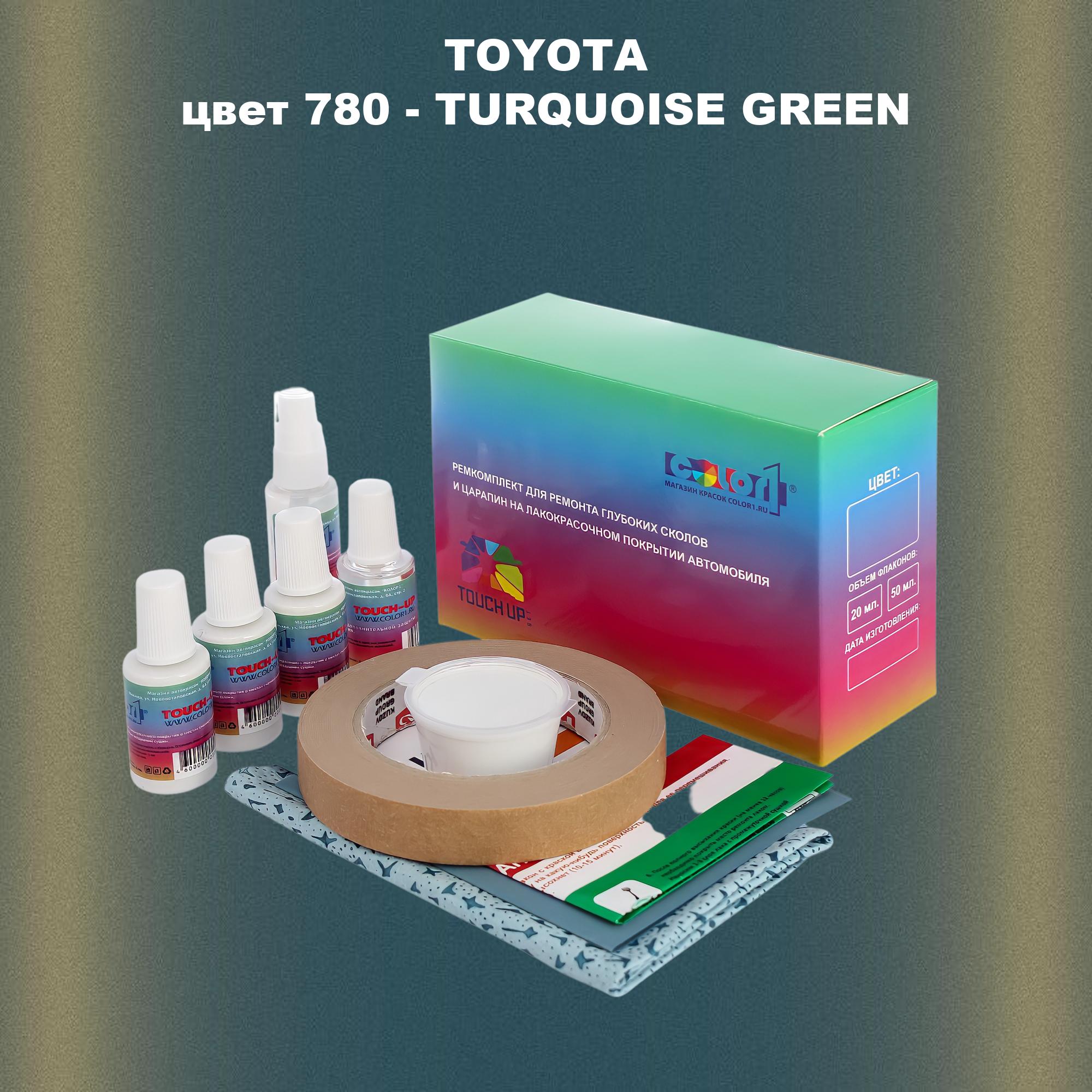 Ремкомплект для ремонта сколов и царапин COLOR1 для TOYOTA, цвет 780 - TURQUOISE GREEN, Бесцветный
Ремкомплект для ремонта сколов и царапин COLOR1 для TOYOTA, цвет 780 - TURQUOISE GREEN, Бесцветный
