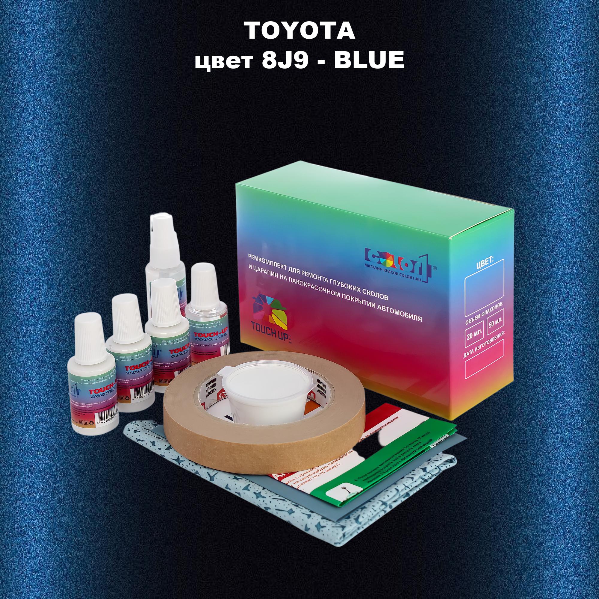 Ремкомплект для ремонта сколов и царапин COLOR1 для TOYOTA, цвет 8J9 - BLUE, Бесцветный
Ремкомплект для ремонта сколов и царапин COLOR1 для TOYOTA, цвет 8J9 - BLUE, Бесцветный