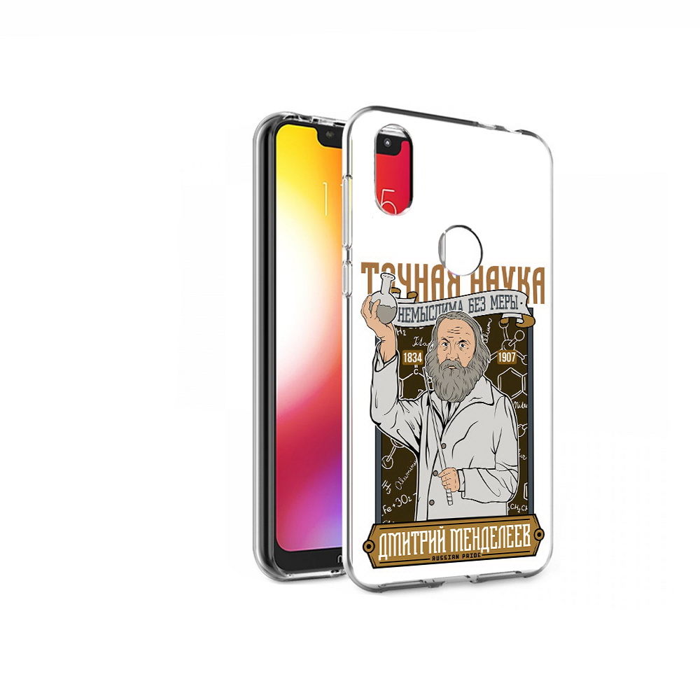 Чехол MyPads Tocco для Motorola One Дмитрий Менделеев (PT126881.369.68), Прозрачный, Tocco
Чехол MyPads Tocco для Motorola One Дмитрий Менделеев (PT126881.369.68), Прозрачный, Tocco