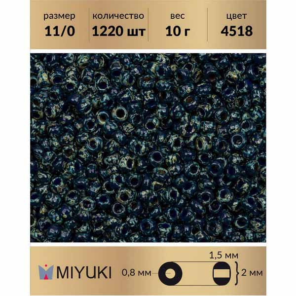 Бисер MIYUKI Япония размер 11/0 цвет Пикассо непрозрачный кобальт (4518) 10 г, Miyuki-11
Бисер MIYUKI Япония размер 11/0 цвет Пикассо непрозрачный кобальт (4518) 10 г, Miyuki-11