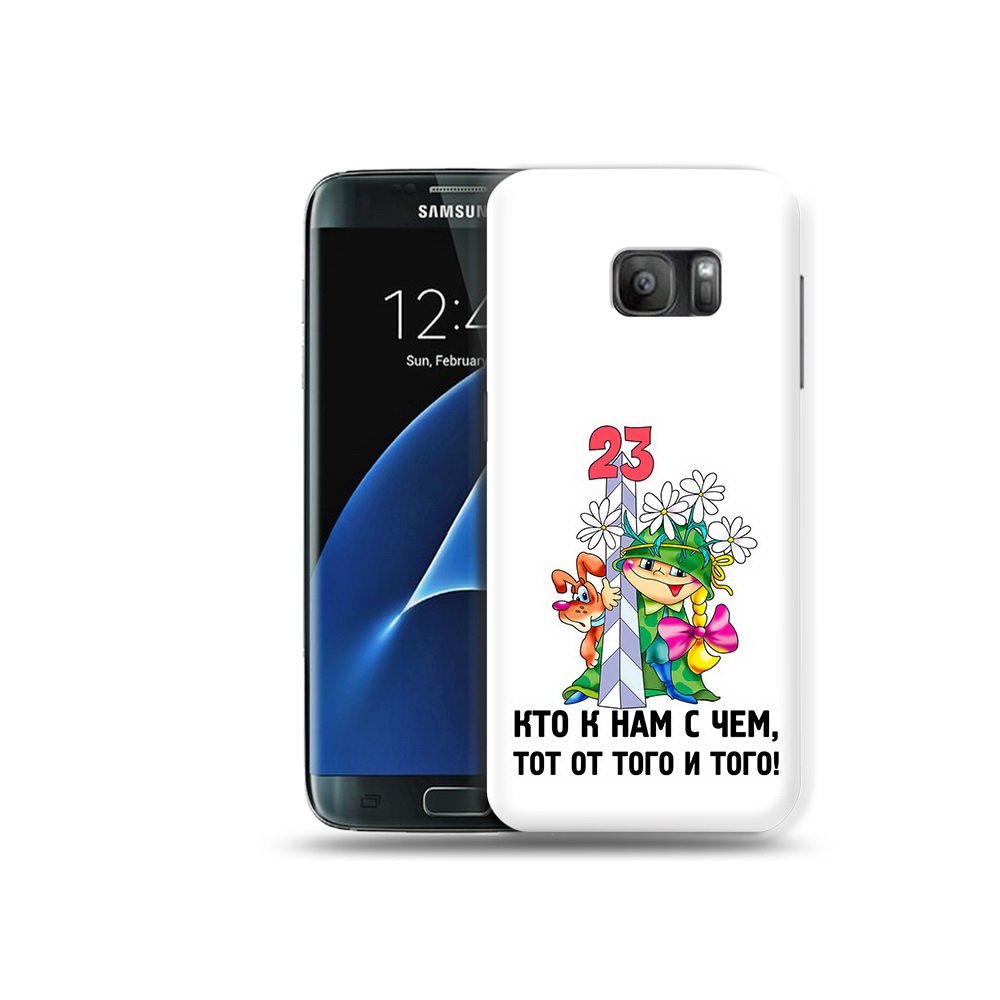 Чехол MyPads Tocco для Samsung Galaxy S7 23 февраля мальчик с надписью, Прозрачный, Tocco
Чехол MyPads Tocco для Samsung Galaxy S7 23 февраля мальчик с надписью, Прозрачный, Tocco