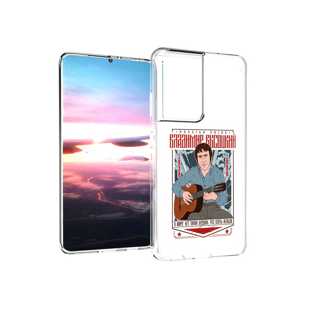 Чехол MyPads Tocco для Samsung Galaxy S21 Ultra Владимир Высоцкий (PT157307.497.46), Прозрачный, Tocco
Чехол MyPads Tocco для Samsung Galaxy S21 Ultra Владимир Высоцкий (PT157307.497.46), Прозрачный, Tocco