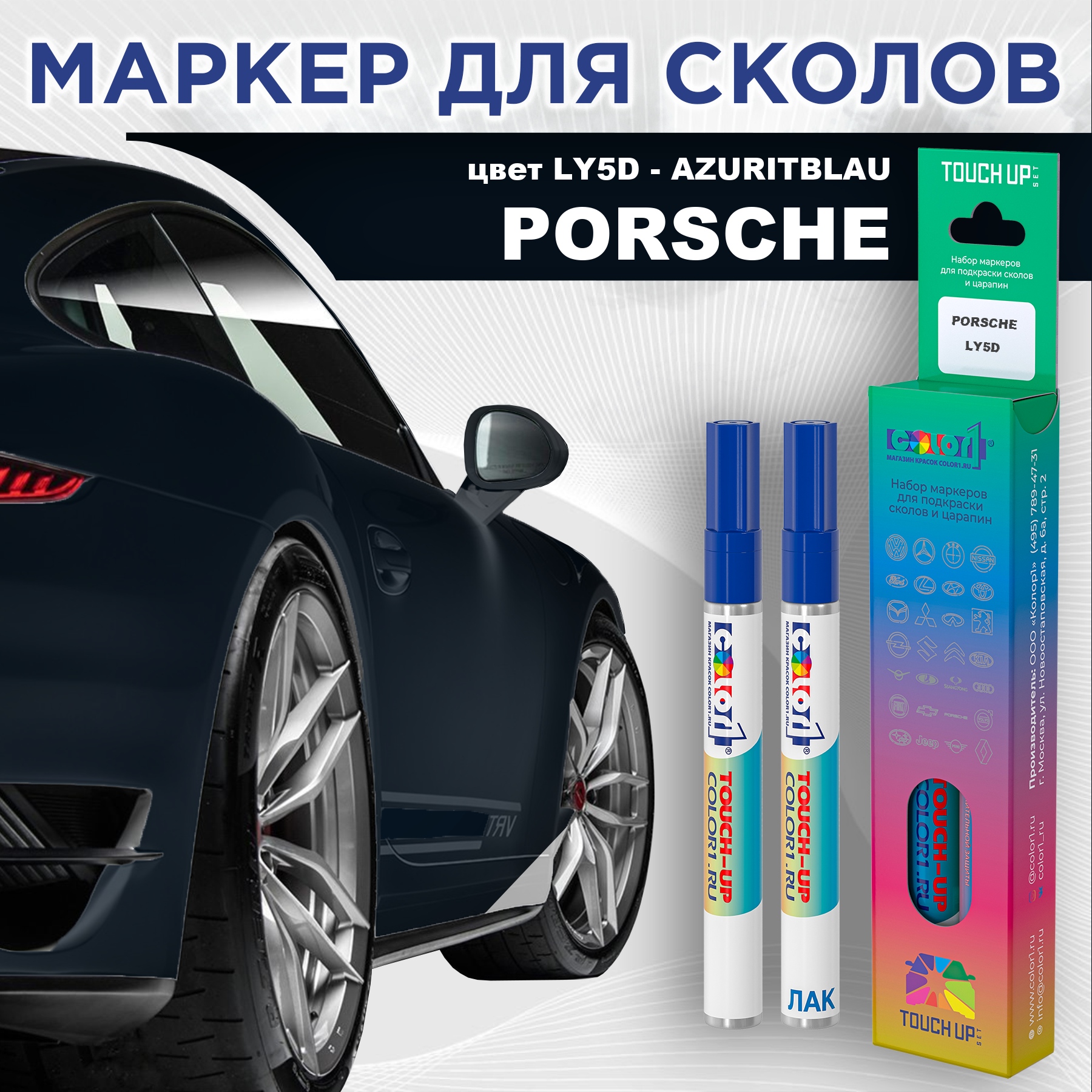 Маркер с краской COLOR1 для PORSCHE, цвет LY5D - AZURITBLAU, Прозрачный, PORSCHELY5DAZURITBLAUMRK-1
Маркер с краской COLOR1 для PORSCHE, цвет LY5D - AZURITBLAU, Прозрачный, PORSCHELY5DAZURITBLAUMRK-1