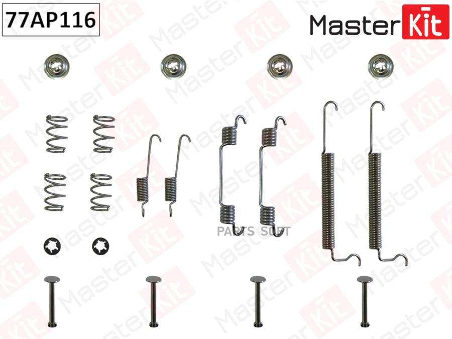 Комплект Установочный Барабанных Колодок Opel Corsa C (X01) 2000 - 2009 Masterkit 77A
Комплект Установочный Барабанных Колодок Opel Corsa C (X01) 2000 - 2009 Masterkit 77A