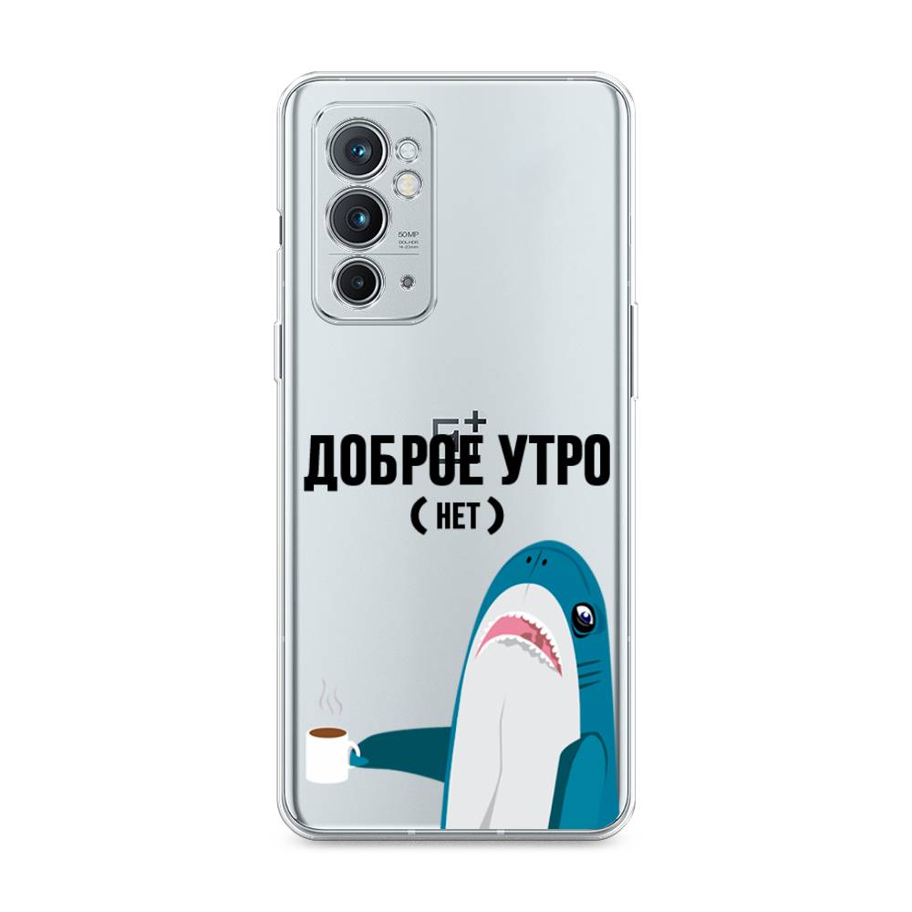Чехол Awog на OnePlus 9RT / ВанПлас 9RT "Доброе утро", Синий;белый;черный, 152050-2
Чехол Awog на OnePlus 9RT / ВанПлас 9RT "Доброе утро", Синий;белый;черный, 152050-2
