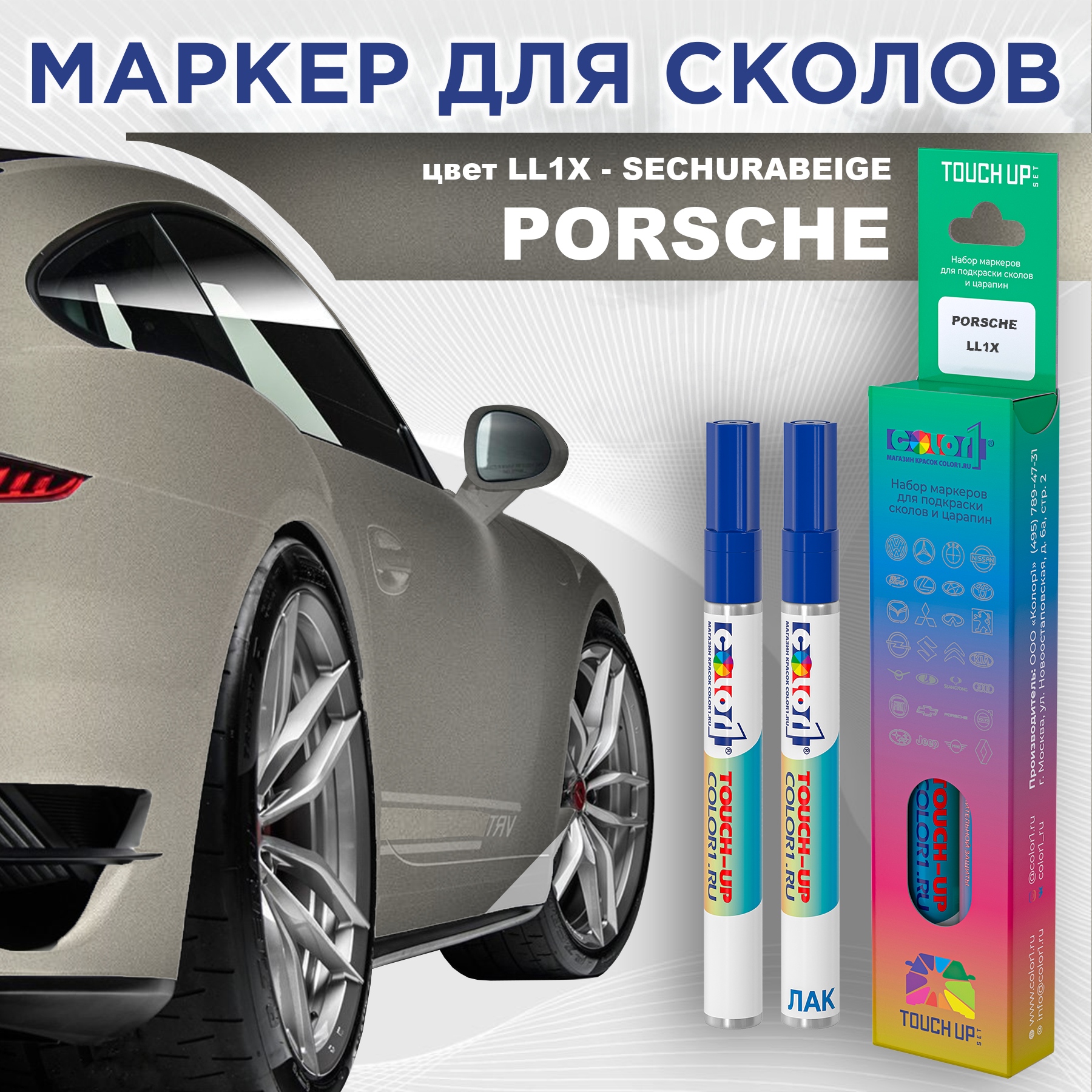 Маркер с краской COLOR1 для PORSCHE, цвет LL1X - SECHURABEIGE, Прозрачный, PORSCHELL1XSECHURABEIGEMRK-1
Маркер с краской COLOR1 для PORSCHE, цвет LL1X - SECHURABEIGE, Прозрачный, PORSCHELL1XSECHURABEIGEMRK-1