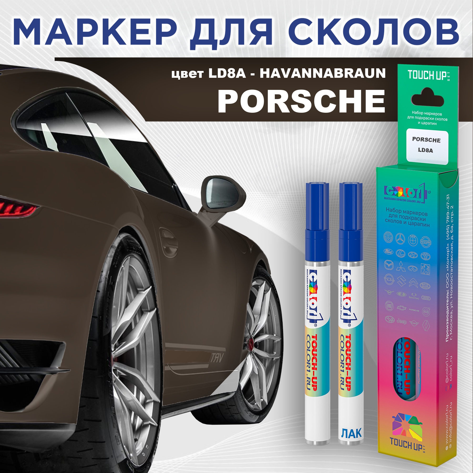 Маркер с краской COLOR1 для PORSCHE, цвет LD8A - HAVANNABRAUN, Прозрачный, PORSCHELD8AHAVANNABRAUNMRK-1
Маркер с краской COLOR1 для PORSCHE, цвет LD8A - HAVANNABRAUN, Прозрачный, PORSCHELD8AHAVANNABRAUNMRK-1